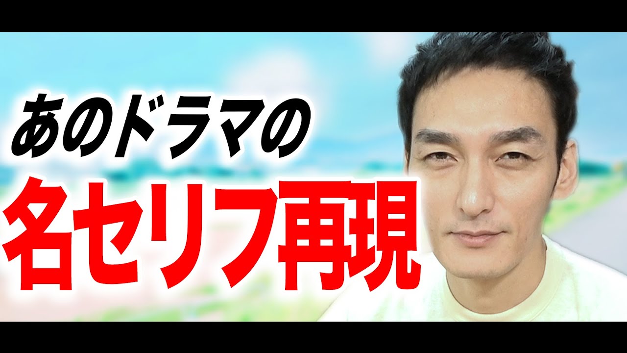 まさかの あのドラマの名シーンをつよぽんが再現 草彅ラジオ Youtube