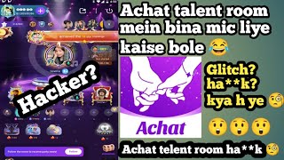 Telent room ko hack kaise kare | Telent room glitch kaise use kare | Achat telent room | Achat screenshot 5