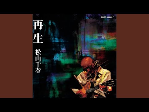 恋