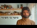 מארינה מקסימיליאן בלומין בוער בי השינוי קאבר עומר ראובן מארינה מקסימיליאן בלומין בוער בי השינוי קאבר עומר ראובן