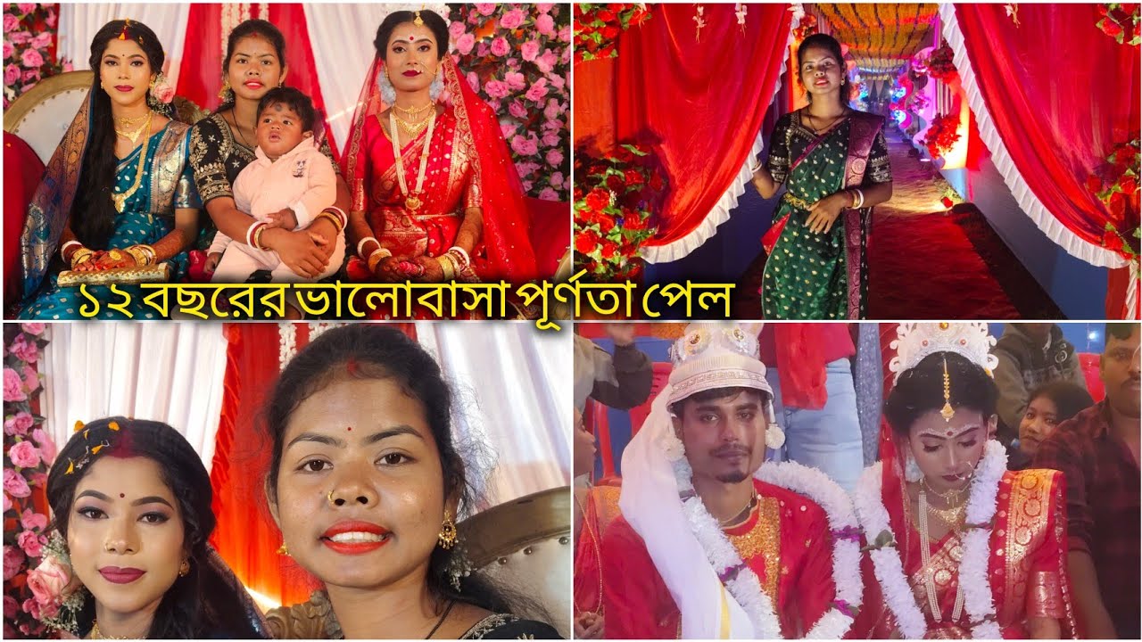 একদিকে ভাগ্নির বিয়ে অন্যদিকে ভাগ্নে বউয়ের বৌভাত।biyer +reception ❤️❤️