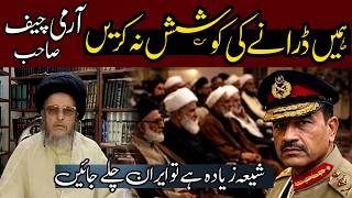 Field Marshal General Syed Asim Munir Hamay Darane Ki Koshish Na Karen Allama Sibtain Haider