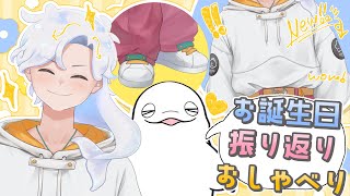 【振り返り】お誕生日配信ありがとう✨コメント読み読みおしゃべり🐟【白・まろやか】