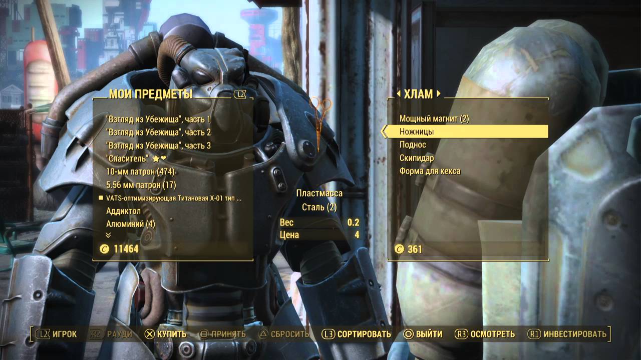 Fallout 4 Броня Ликвидатора