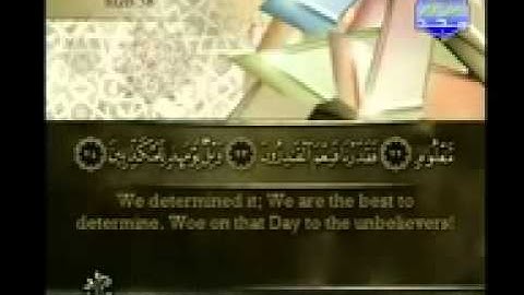 سورة المرسلات بصوت جميل