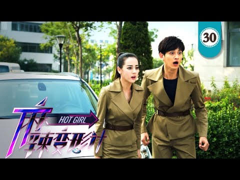 Hot Girl EP30 ( Dilraba/Ma Ke ) Chinese Drama 【Eng Sub】| NewTV Drama