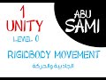 دورة صناعة الالعاب - الجاذبية والحركة unity Rigidbody movement