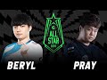 BeryL vs PraY | LCK 1v1單挑賽4強 | 2020 英雄聯盟全明星賽