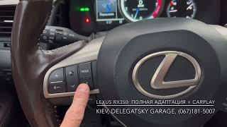 видео: Lexus RX USA: Устранение косяков после корявой  картинка: Lexus RX USA: Устранение косяков после корявой