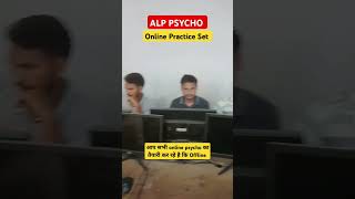 alp psycho online set practice | alp psycho class | psycho classes #alpcutoff #psycho #skjhasir #alp