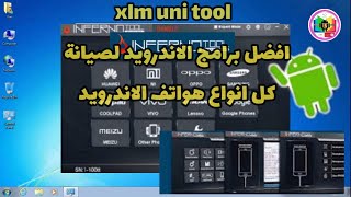 xlm uni tool افضل برامج الاندرويد لصيانة كل انواع هواتف الاندرويد XTM Uni Server screenshot 5
