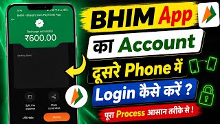 bhim account dusre phone me kaise chalaye | bhim upi account dusre phone me login kaise kare
