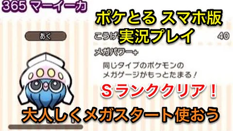 ポケ とる マーイーカ