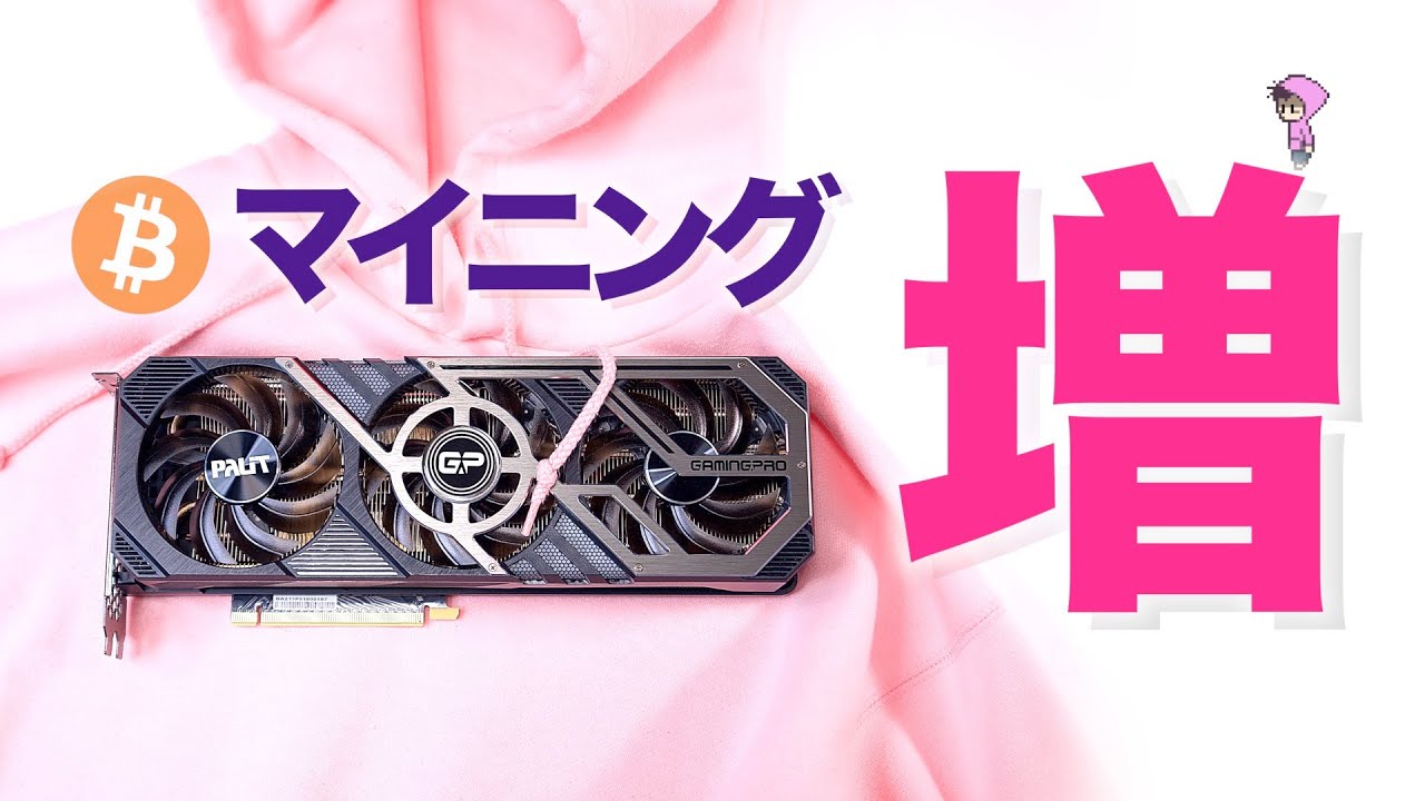 Increase your mining income by overclocking your GPU