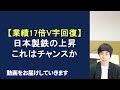 【PBR0.6倍】業績17倍の日本製鉄、1000円以下はまだ割安です
