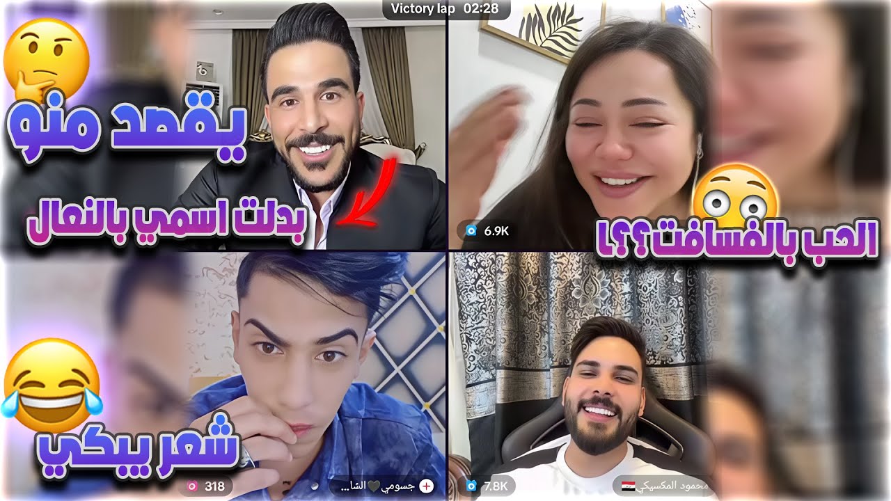 تحدي الشعر حسحس و ديميت مع جسومي و محمود المكسيكي مصدوم ضحك فول