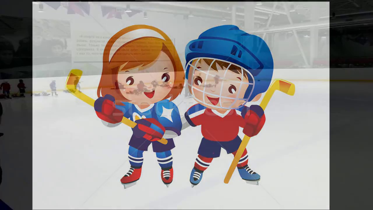 Картинки хоккей для детей в детском саду
