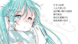 snow good-bye