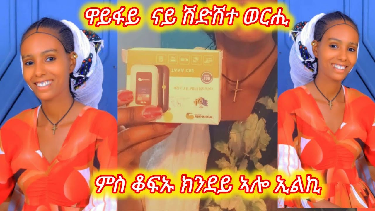 ዋጋ ዋይፋይ ምስ ቆፉኡ ናይ 6 ወርሒ  ክንደይ ኣሎ  