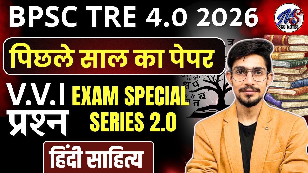 Hindi Literature (हिंदी साहित्य) |BPSC TRE 4.0 Hindi Class | hindi sahitya topic wise class|tgt pgt