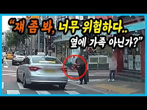 8020회. 달리는 차도 옆에서 한 어린이의 위험한 행동