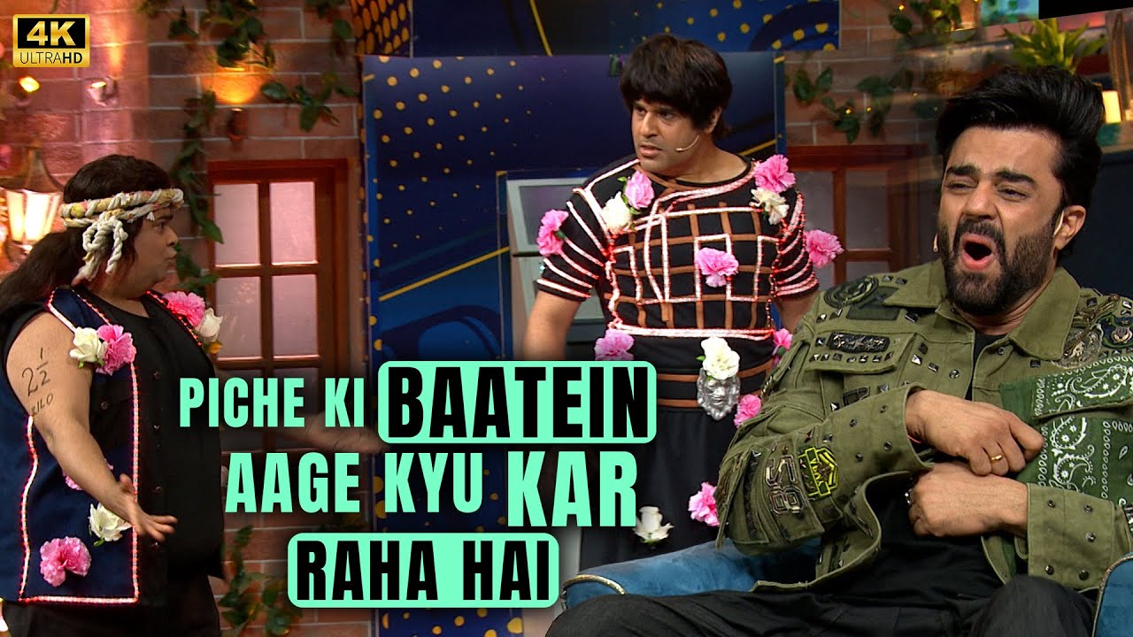 Kiku Sharda ने Maniesh Paul से क्यों की krushna Abhishek की चुगली. | Best of The Kapil Sharma Show.