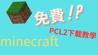 pcl2 Pcl2