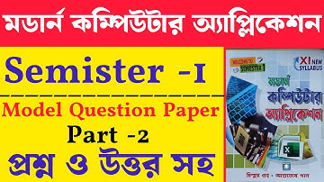 Computer Application suggestion | Semister 1 | Model Question Paper 2 | Class XI 2024 Suggestion ||