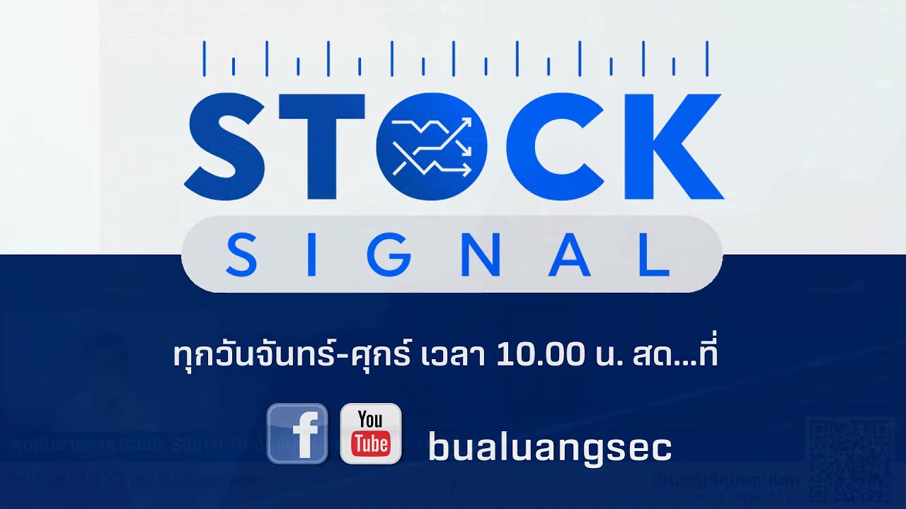 EP.759 SET ลงแรง...เด้งแรง! By Stocksignal (07-05-21)