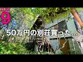【9日目】50万円の別荘買った、キッチンのリフォーム、床タイルを貼る