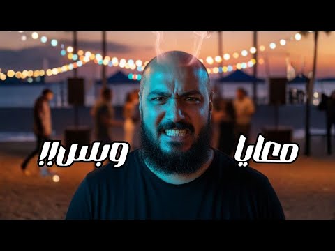 بيقولوا الرجالة لما تغير