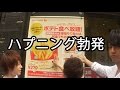 【大食いvol.2】ロッテリアのポテト６０分間の乱れ食いバトル！in渋谷道玄坂
