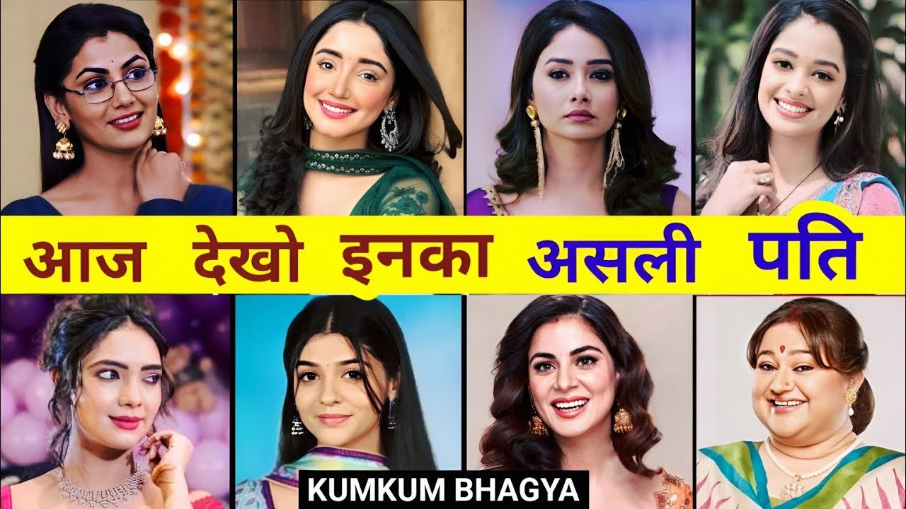 Kumkum Bhagya Serial All Actress Real Life Husband | Sriti Jha | Shraddha Arya | Pranali Rathod |