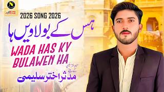 Has Ke Bulawen Ha Mudassir Akhtar Saleemi Son Of Saleem Akhtar Saleemi New Saraiki Song 2026