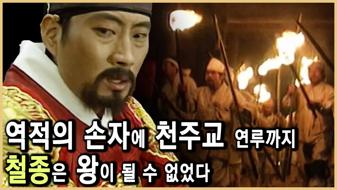 역적의 손자가 왕이 된 기막힌 이야기 (KBS_1998.05.19.방송)