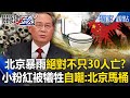 中國暴雨與死亡人數