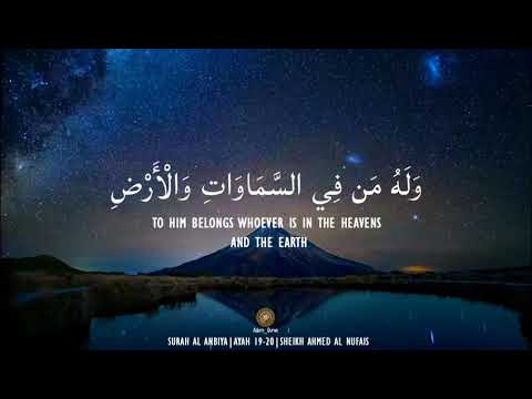 Surah Al Anbiya (Ayah 19-20) Sheikh Ahmad Al Nufais