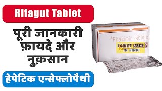 Rifagut 400 Tablet Uses in Hindi | हेपेटिक एन्सेफ्लोपैथी | Side Effects | Dose 💊