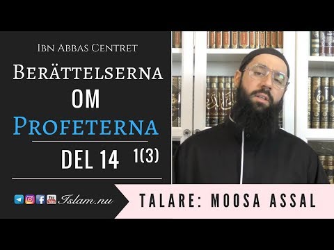 Berättelserna om Profeterna - Del 14 1(3) | Historien om Yaqub & Yusuf  (alayhimu salam)