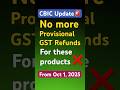 Big GST Change! Refund rules tightened for key products🚫 #shorts #youtubeshorts