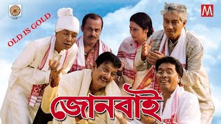 KOKILI PEHI | JUNBAI | ZUBEEN GARG | MANAS ROBIN | ASSAMESE BIHU SONG |