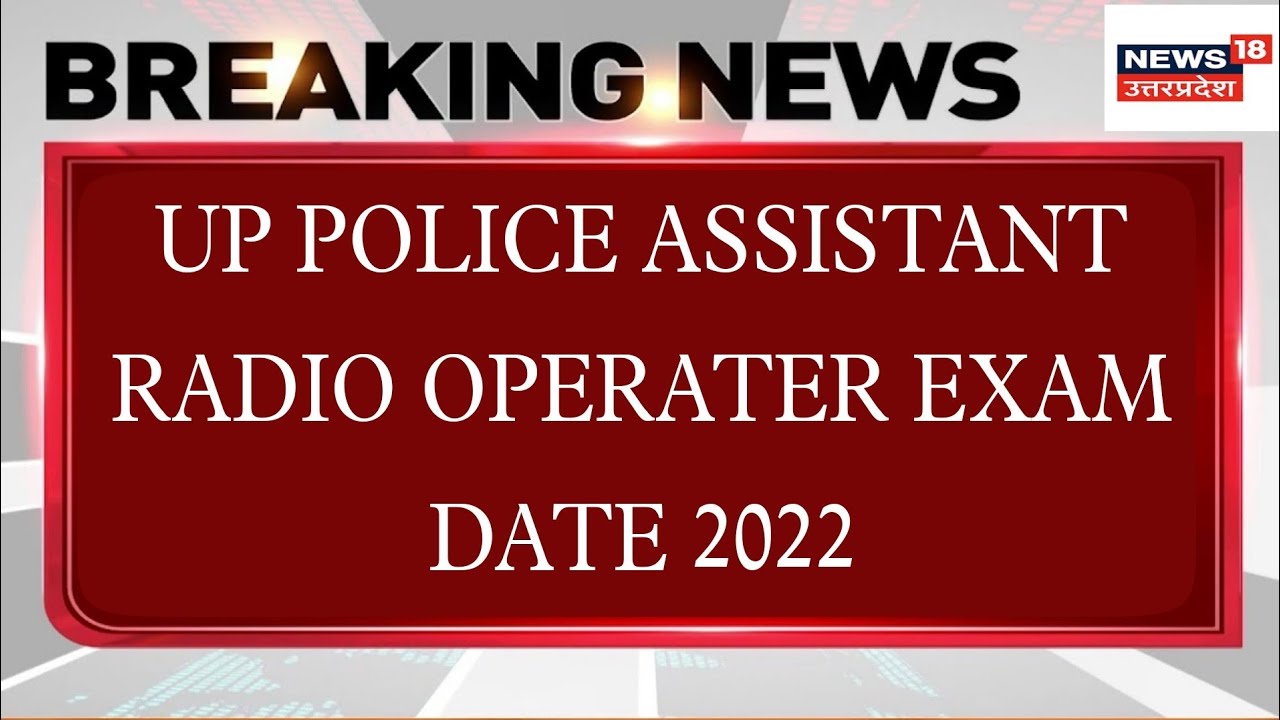 UP police Assistant radio operator exam date official notification date