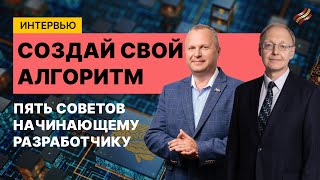 Роботы для трейдинга. Как устроена алгоритмическая торговля на бирже?