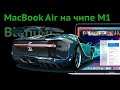 MacBook Air M1 | Вопросы и Ответы (Q&A) | Часть 3 | Blender, Alfred, Camtasia, Photoshop, etc.