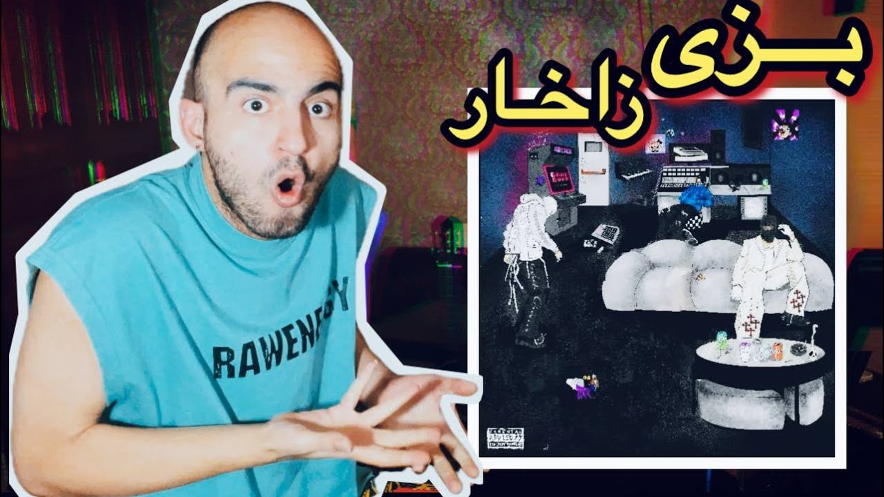 بزی حرف نداره | Bezzy - Zakhar (Reaction)