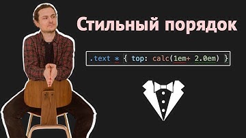 Линтер для стилей Stylelint