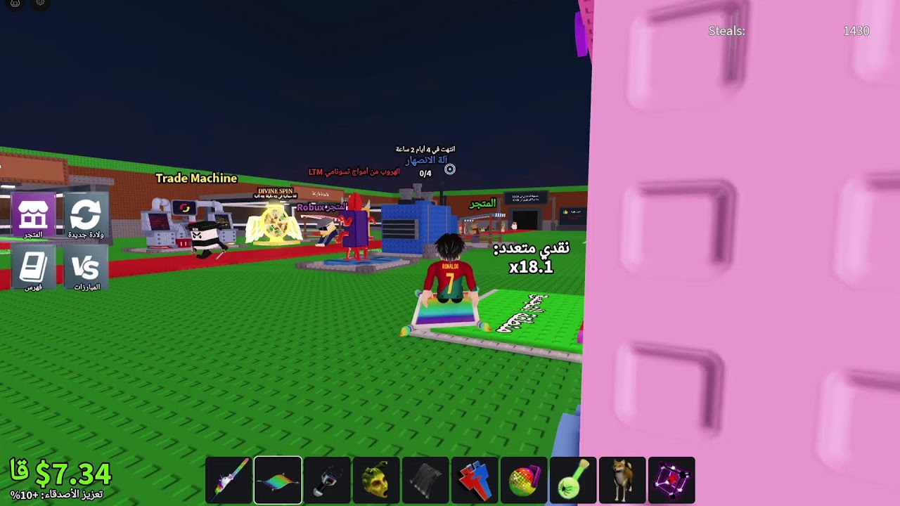 تريدات مع المتابعين👍😊💗