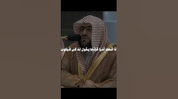 القرآن الكريم  /أجر لي ولكم