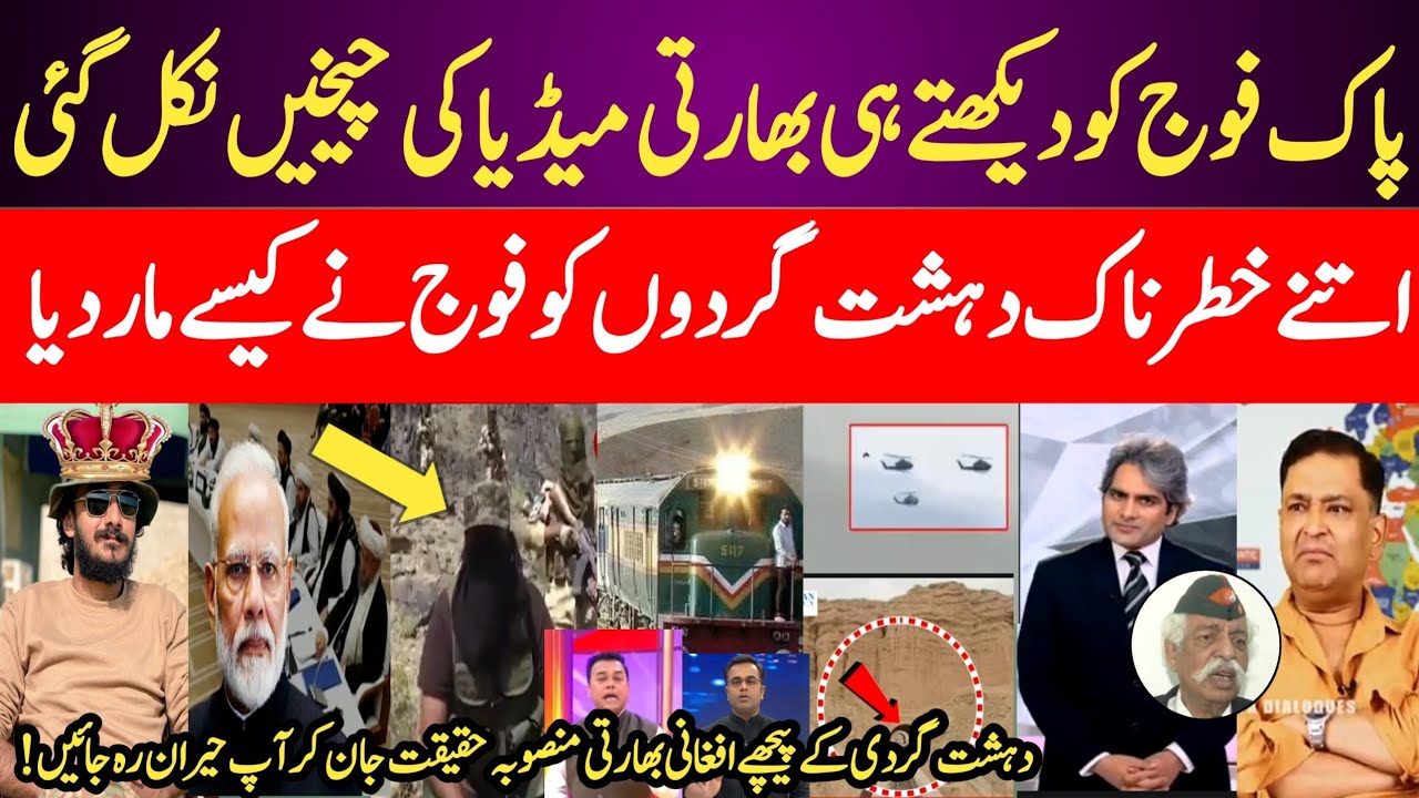 Indian Media Reaction on Pak Train Hijack in Balochistan | Pak Army vs BLA | Jaffer Express Attack