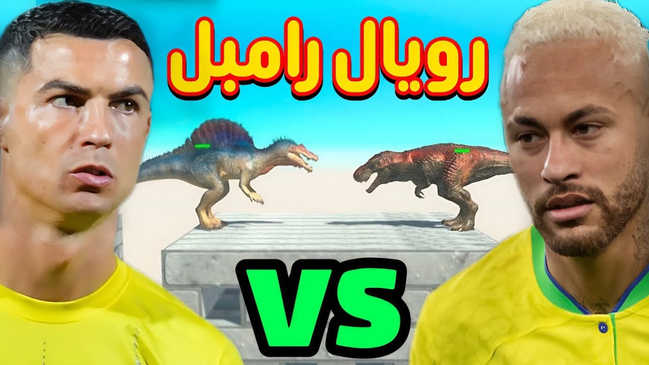 رويال رامبل صراع المخلوقات 🔥